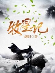 小说无敌神医萧轩
