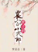 那个ceo总看我不顺眼(gl)