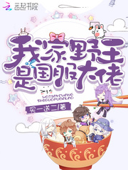 阿银被千寻疾睡基本内容