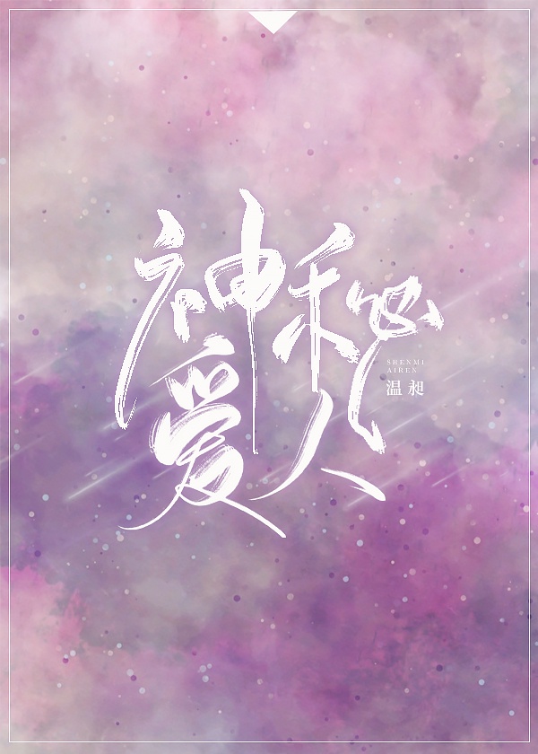 我的狐仙女友动漫