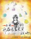 加油菊花