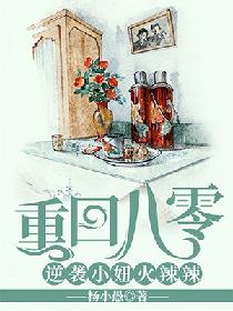 教室眠催白丝美女校花