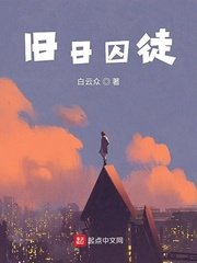 一家四口乱一家亲 小说