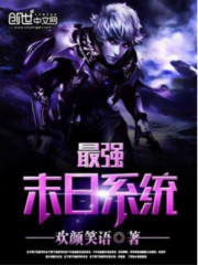我的天劫女友漫画扑飞