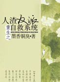 警界线国语