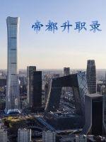 最强蜗牛神龙