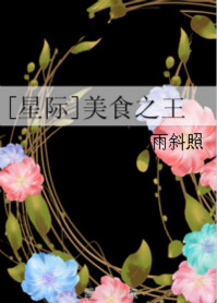 高嫁肉柳1一4无修在线观看