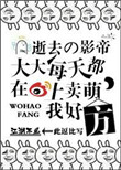 倚天屠龙记剧情