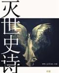 双面荡夫小说
