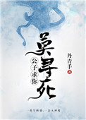 夜少爱妻如命