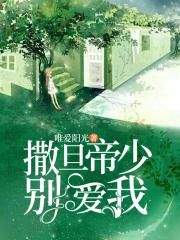 第二书包高辣网