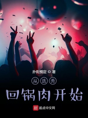 抱着娇妻让猛男弄