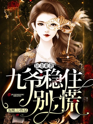 总裁酷帅狂霸拽txt