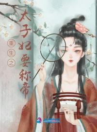 夫君位极人臣后全文免费阅读无弹窗