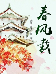 晚泄