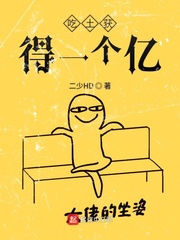 穿越攻种田娶夫郎