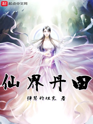 迈开腿让我吃一下你的小草莓