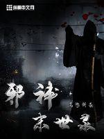 天机算粤语