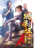 血战许昌