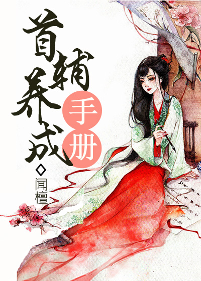 找单身女人