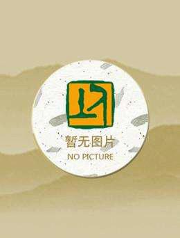 出处第13期