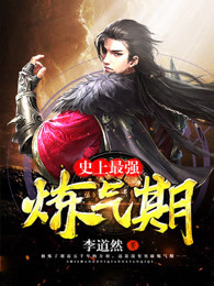 神相李布衣