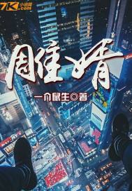 倩女幽魂2人间道
