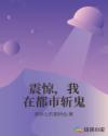 拍戏时真做的短篇小说