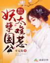 霍水的荡生活h全文阅读