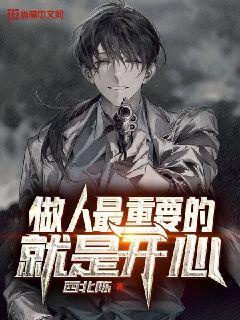御宅屋海棠自由阅读网