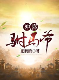 村医猎艳全文阅读