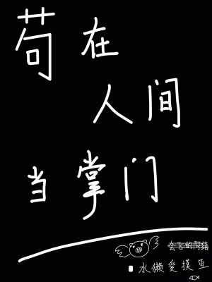 麻酥酥呦工地在线播放