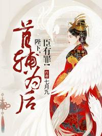 射雕英雄传之黄蓉