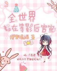 觊觎公主姐姐