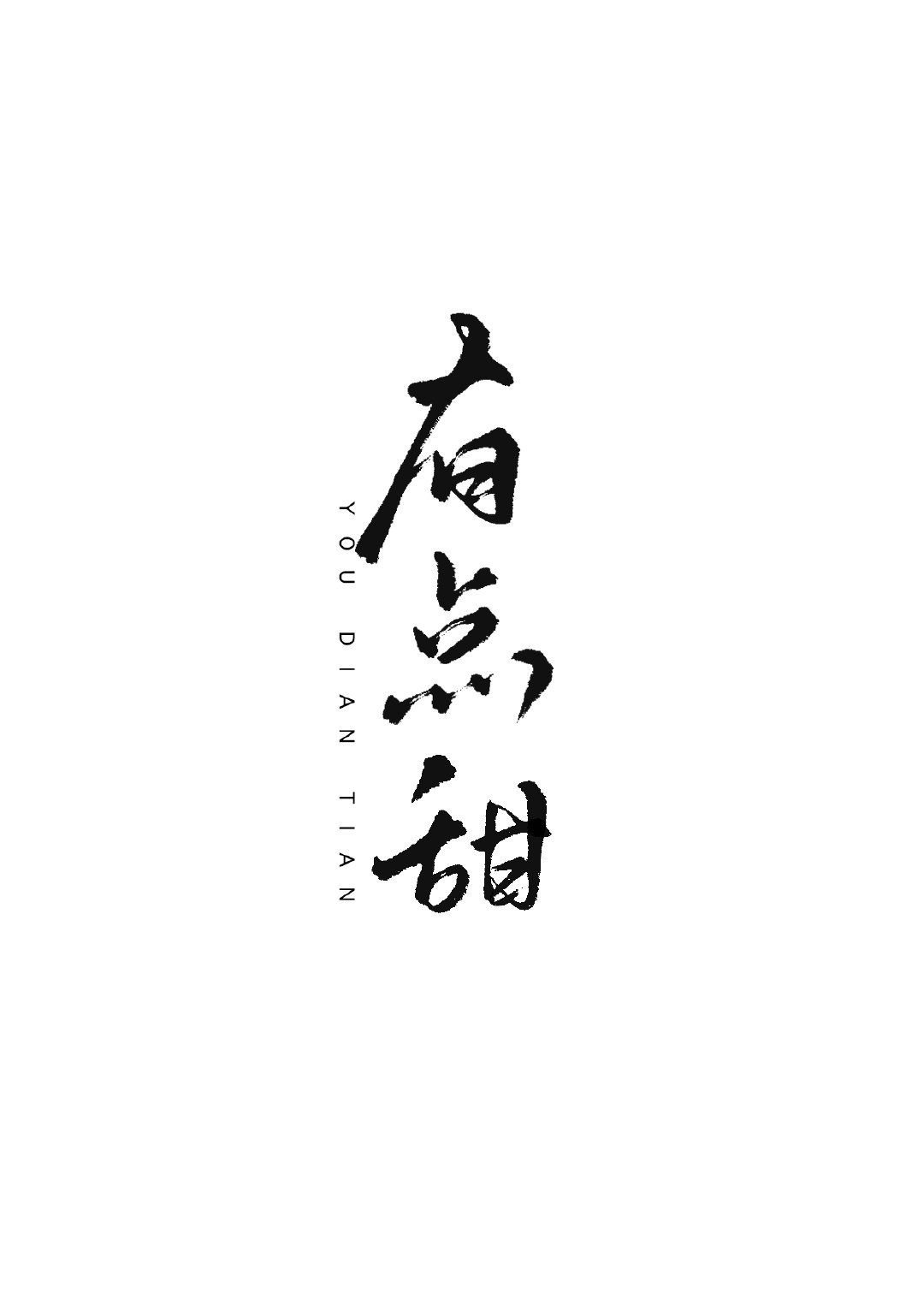 熊出没旧版
