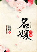 房思琪的初恋乐园电子版