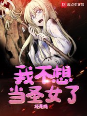 美国式禁忌矿桥矿17集
