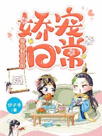无翼鸟邪恶爱