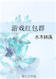 我和先生的婚后日常