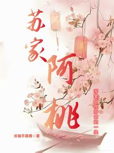 绝情总裁的复仇妻梧桐