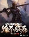 不知火舞与孩子森林公园