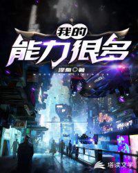 听说你要抵抗我