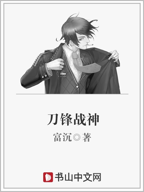 野生科学家在线中短篇