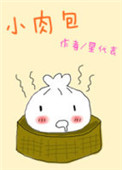 自食恶果BY阿兔