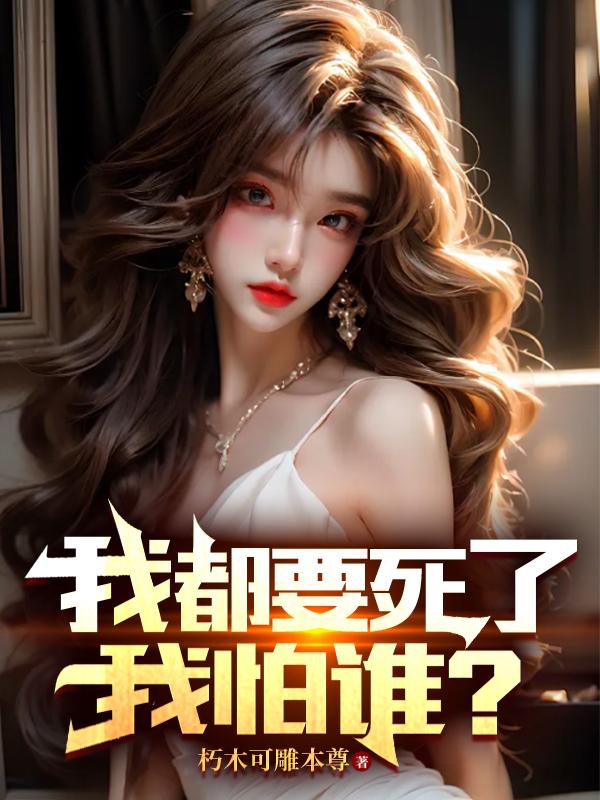 征服大女人免费阅读小说
