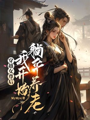 局长把校花在床呻吟第一集
