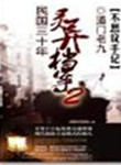 能让男人生气发火的女人说明