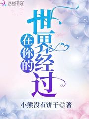 美丽的代价