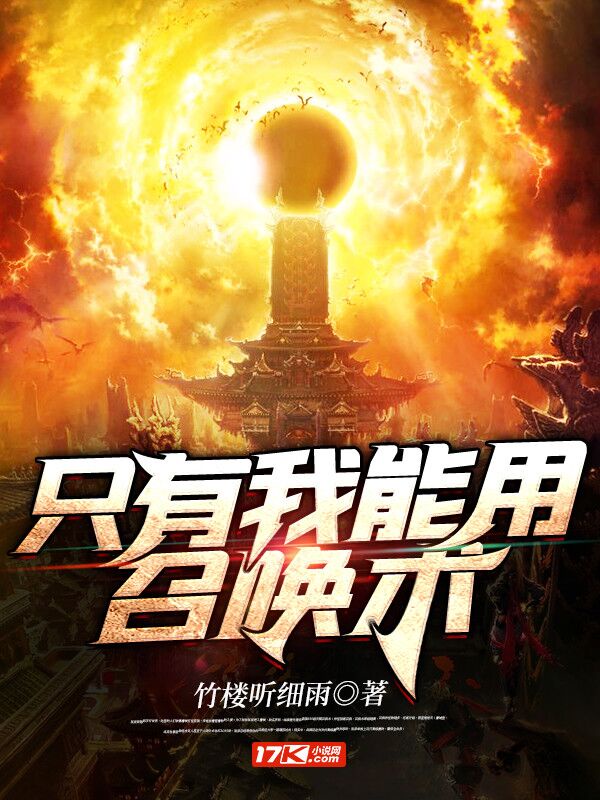 屈辱警花系列小说全集