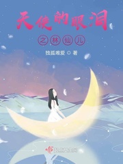 人鱼又上钩